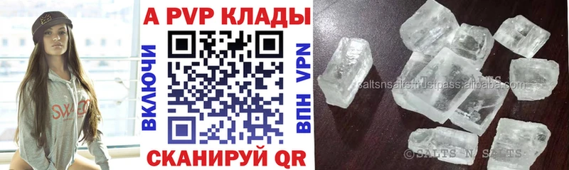 Alpha-PVP Соль Камызяк