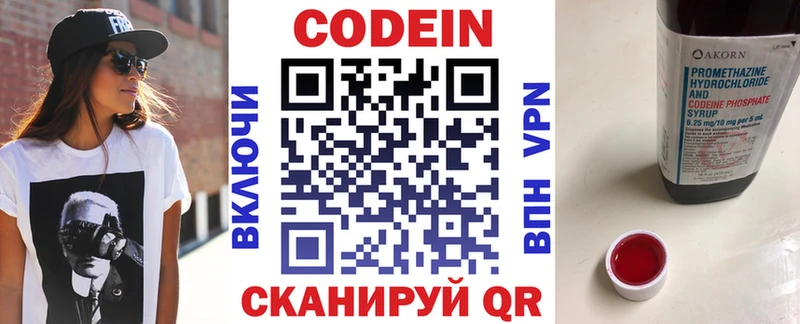 закладки  это формула  Кодеин напиток Lean (лин)  Камызяк 