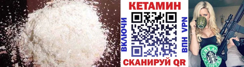 mega рабочий сайт  как найти закладки  Камызяк  Кетамин VHQ 