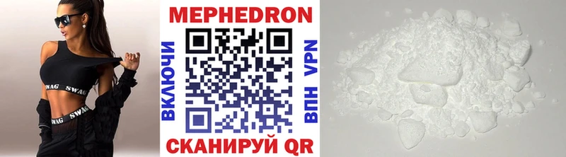 МЯУ-МЯУ mephedrone  Камызяк 